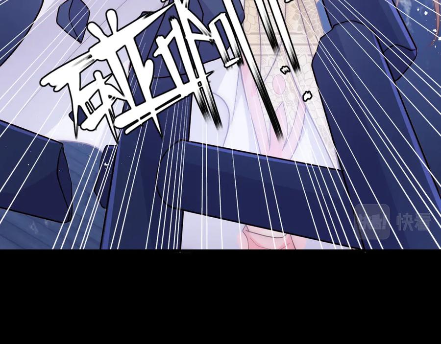 养敌为患 第129话 危险！夜沐被关？ 第63页