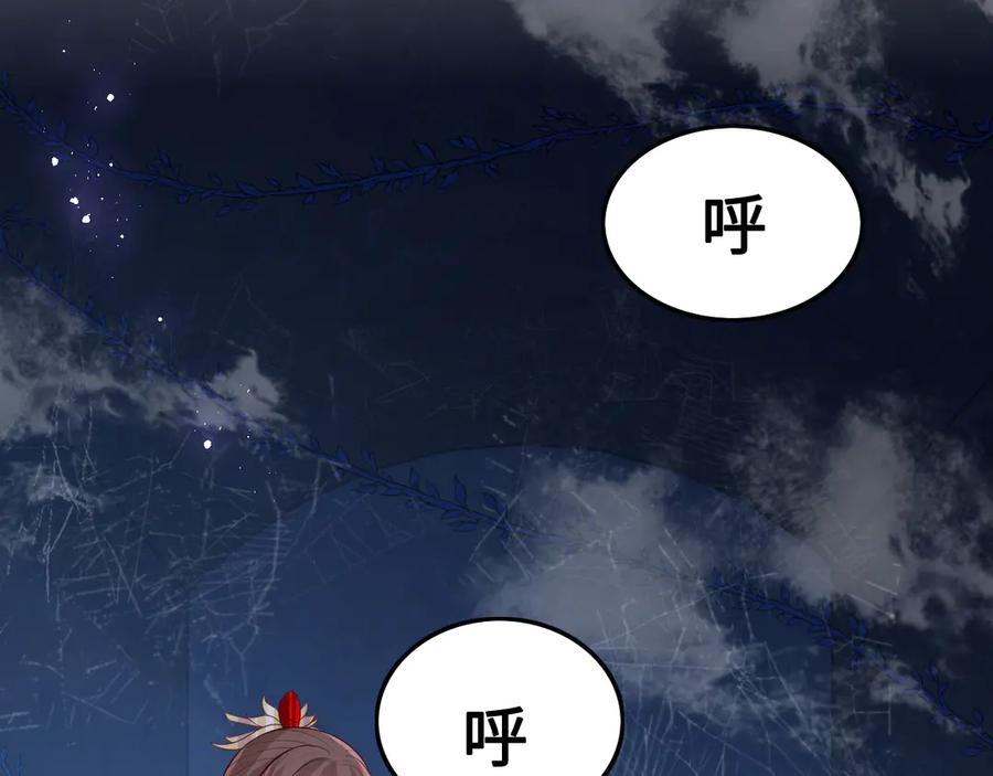 养敌为患 第129话 危险！夜沐被关？ 第19页
