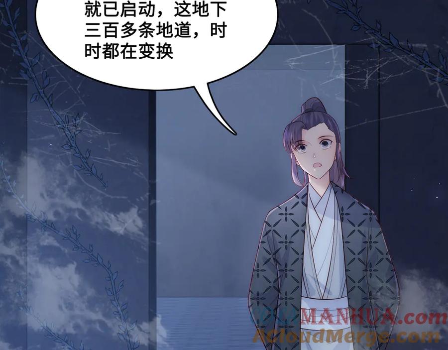 养敌为患 第129话 危险！夜沐被关？ 第49页