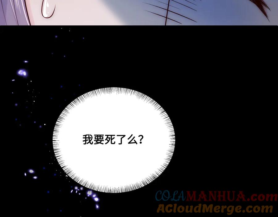 养敌为患 第129话 危险！夜沐被关？ 第93页