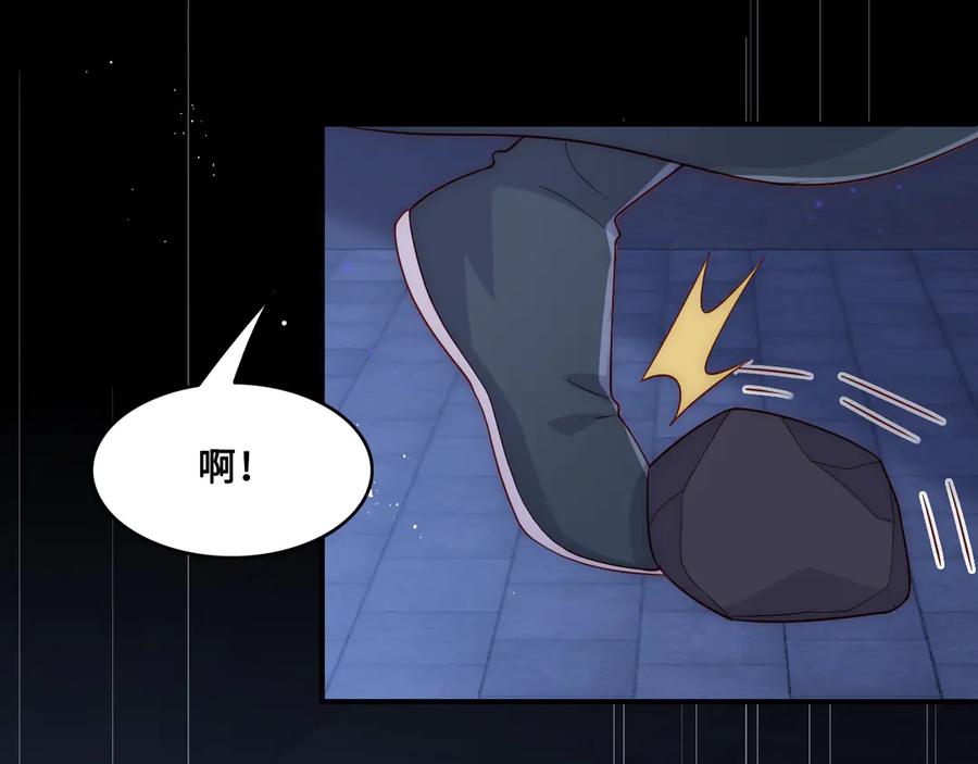 养敌为患 第129话 危险！夜沐被关？ 第86页