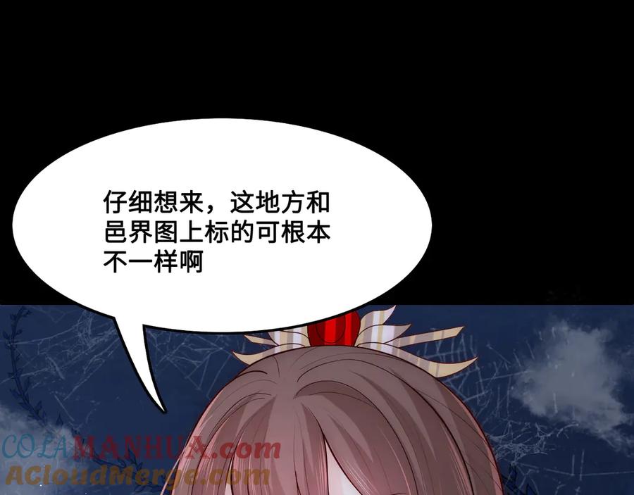 养敌为患 第129话 危险！夜沐被关？ 第21页