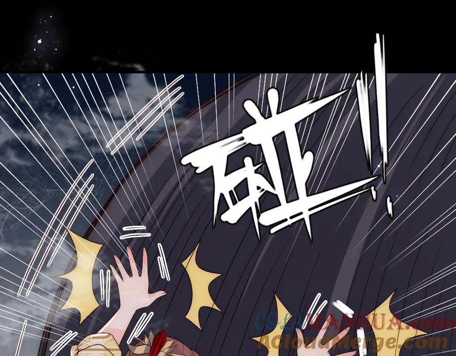 养敌为患 第129话 危险！夜沐被关？ 第97页