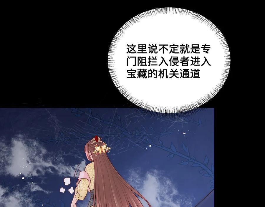 养敌为患 第129话 危险！夜沐被关？ 第64页