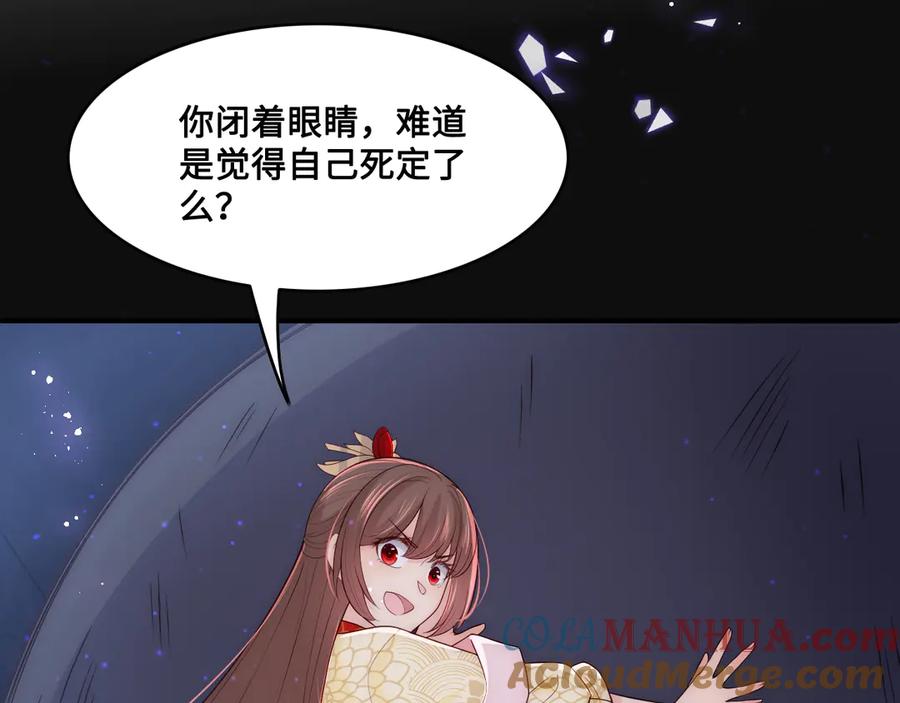 养敌为患 第129话 危险！夜沐被关？ 第113页