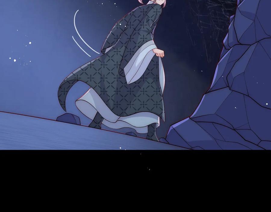 养敌为患 第129话 危险！夜沐被关？ 第82页