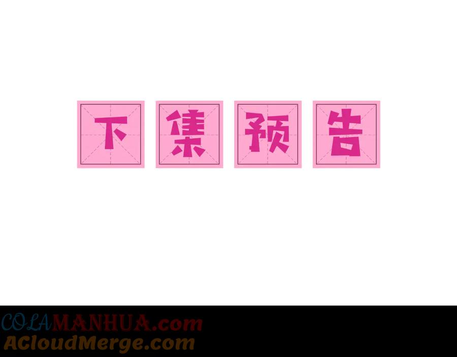 养敌为患 第129话 危险！夜沐被关？ 第117页