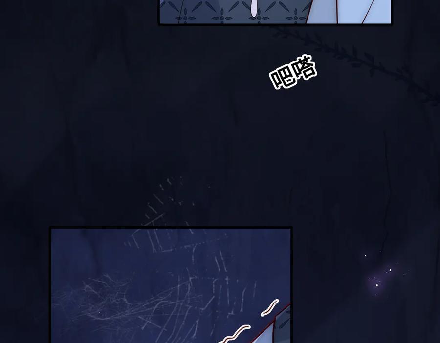 养敌为患 第129话 危险！夜沐被关？ 第122页