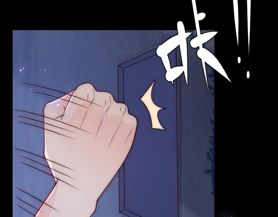 养敌为患 第129话 危险！夜沐被关？ 第42页