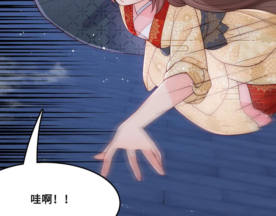 养敌为患 第129话 危险！夜沐被关？ 第15页