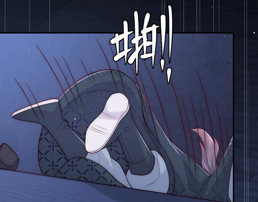 养敌为患 第129话 危险！夜沐被关？ 第87页