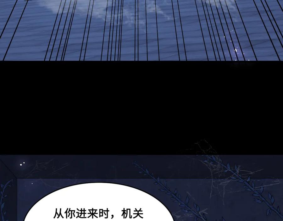 养敌为患 第129话 危险！夜沐被关？ 第48页