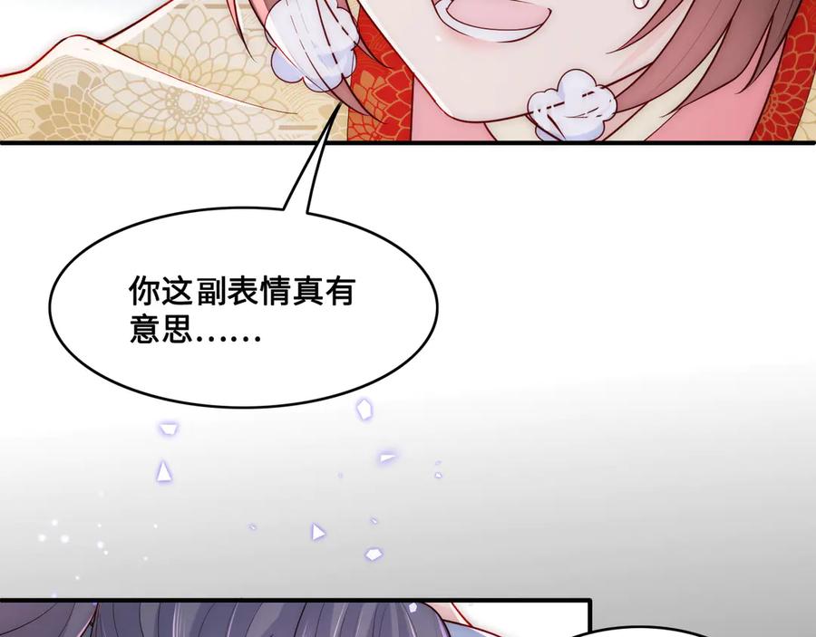 养敌为患 第129话 危险！夜沐被关？ 第111页