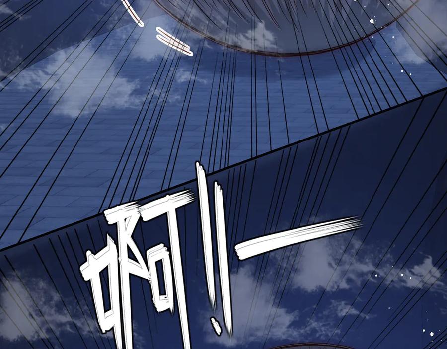 养敌为患 第129话 危险！夜沐被关？ 第7页