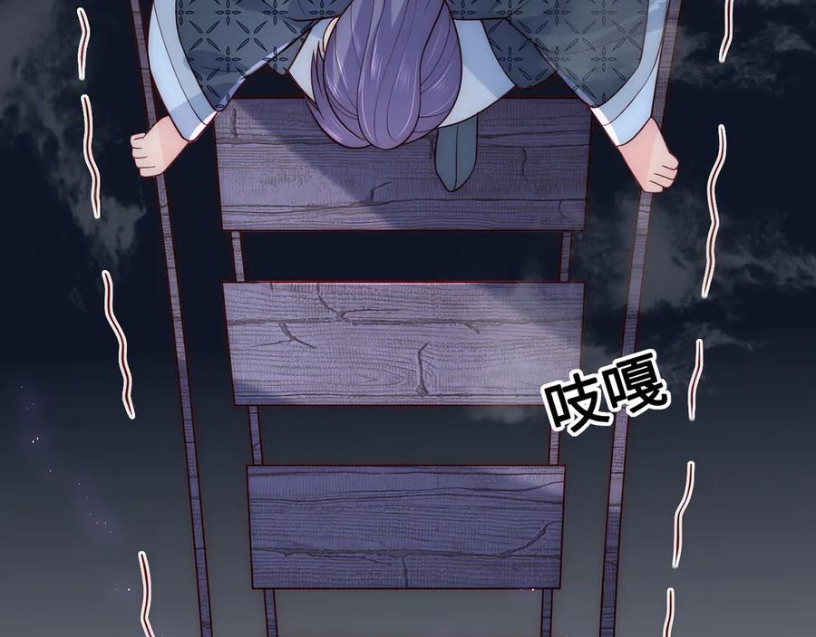 养敌为患 第130话 逃跑遇见“女鬼”？ 第31页