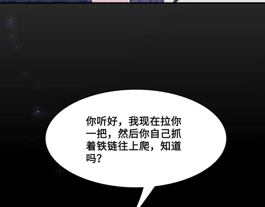 养敌为患 第130话 逃跑遇见“女鬼”？ 第70页