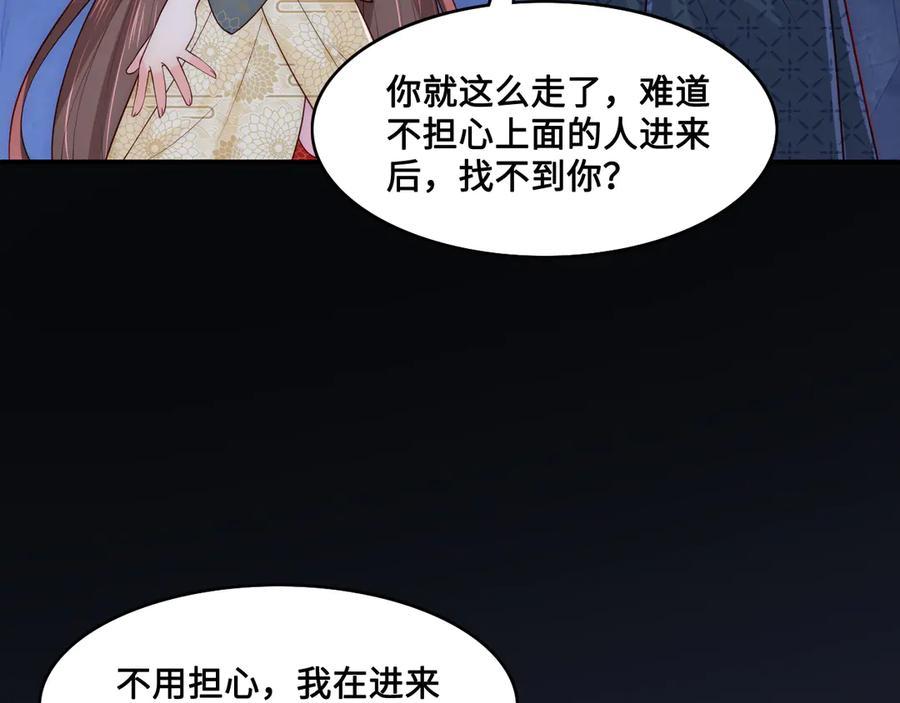 养敌为患 第130话 逃跑遇见“女鬼”？ 第106页