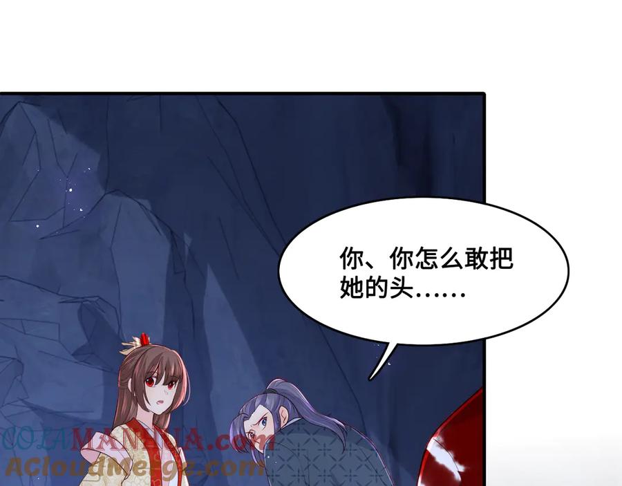 养敌为患 第130话 逃跑遇见“女鬼”？ 第97页