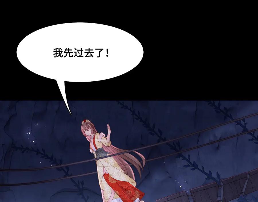 养敌为患 第130话 逃跑遇见“女鬼”？ 第80页