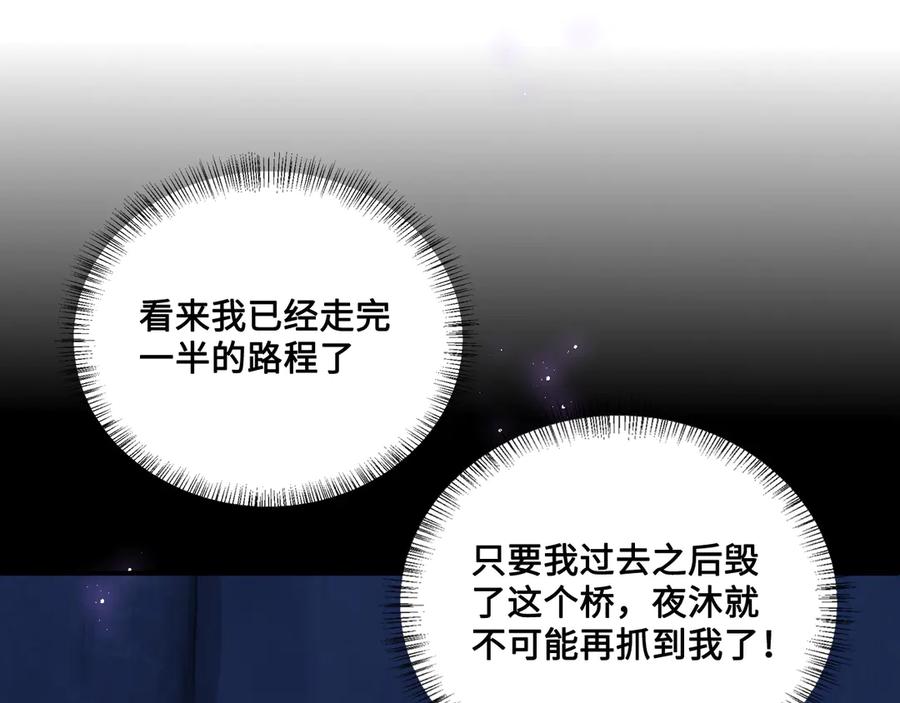养敌为患 第130话 逃跑遇见“女鬼”？ 第23页