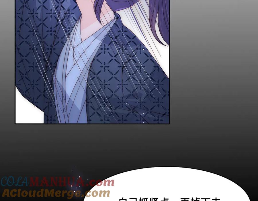养敌为患 第130话 逃跑遇见“女鬼”？ 第77页