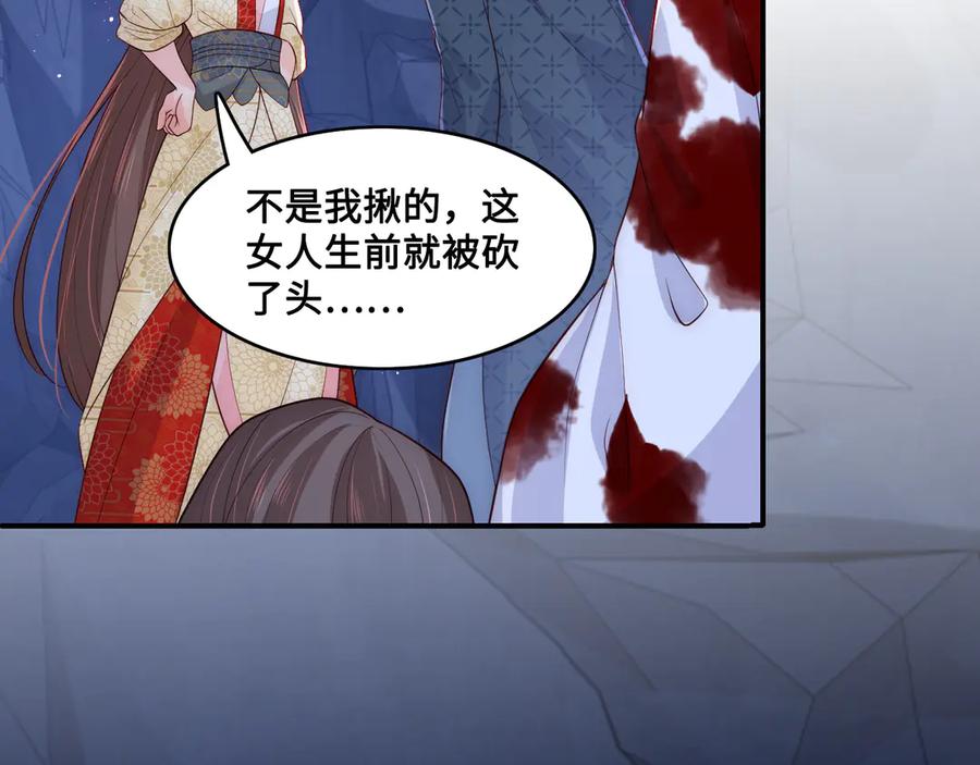 养敌为患 第130话 逃跑遇见“女鬼”？ 第98页