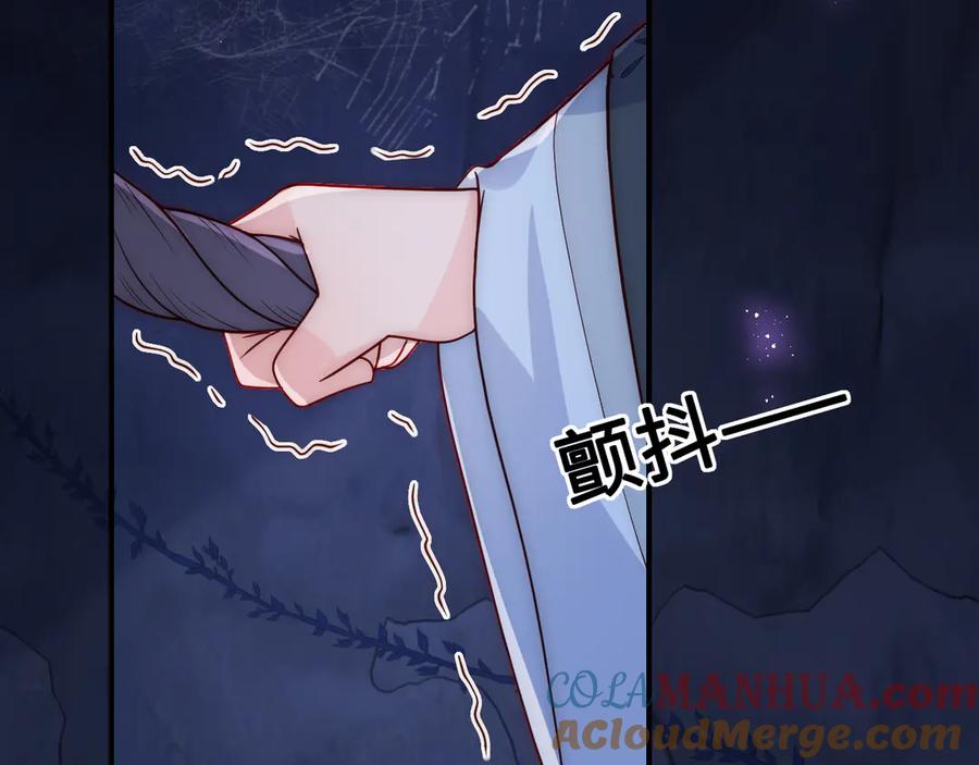 养敌为患 第130话 逃跑遇见“女鬼”？ 第45页