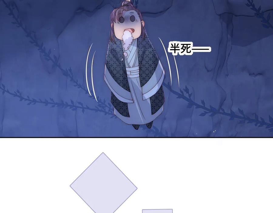 养敌为患 第130话 逃跑遇见“女鬼”？ 第92页