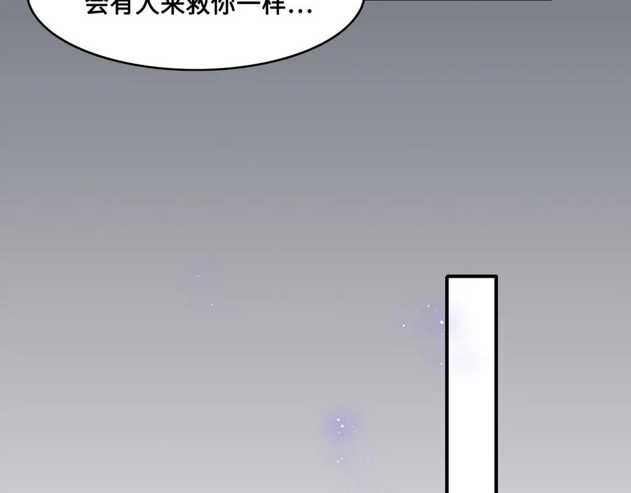 养敌为患 第130话 逃跑遇见“女鬼”？ 第110页