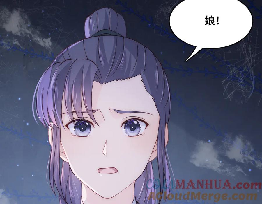 养敌为患 第130话 逃跑遇见“女鬼”？ 第113页