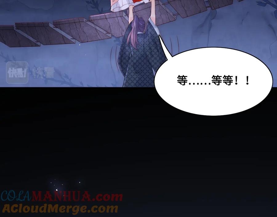 养敌为患 第130话 逃跑遇见“女鬼”？ 第81页