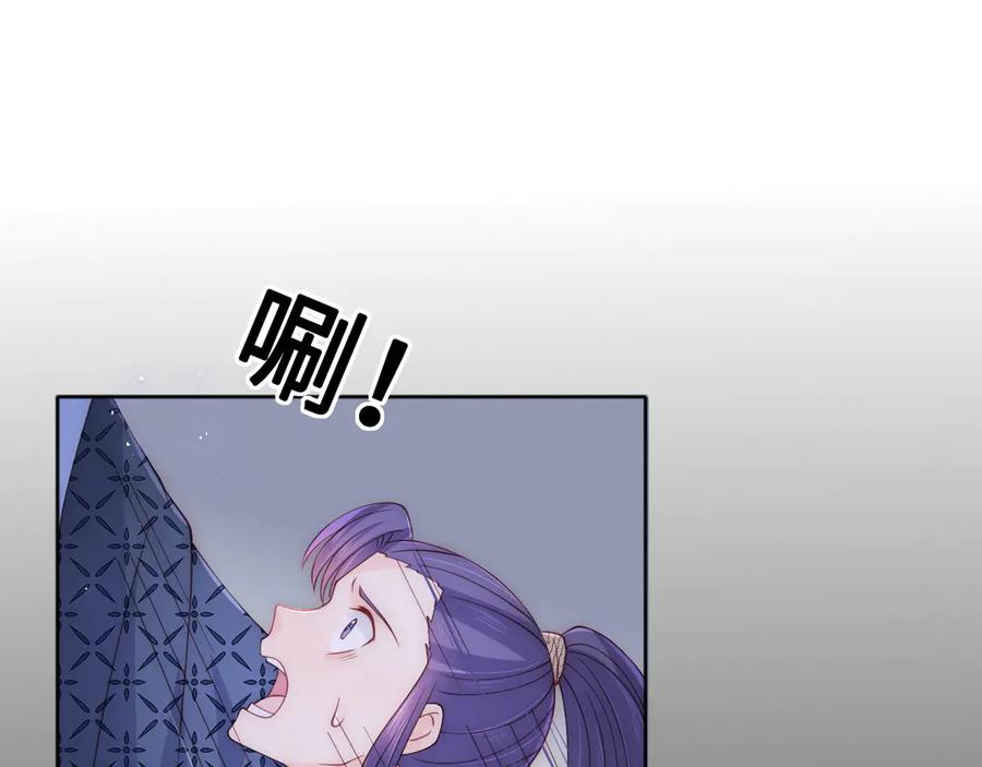 养敌为患 第130话 逃跑遇见“女鬼”？ 第76页