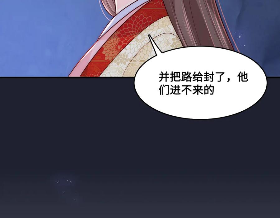 养敌为患 第130话 逃跑遇见“女鬼”？ 第108页