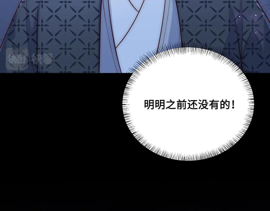 养敌为患 第130话 逃跑遇见“女鬼”？ 第42页