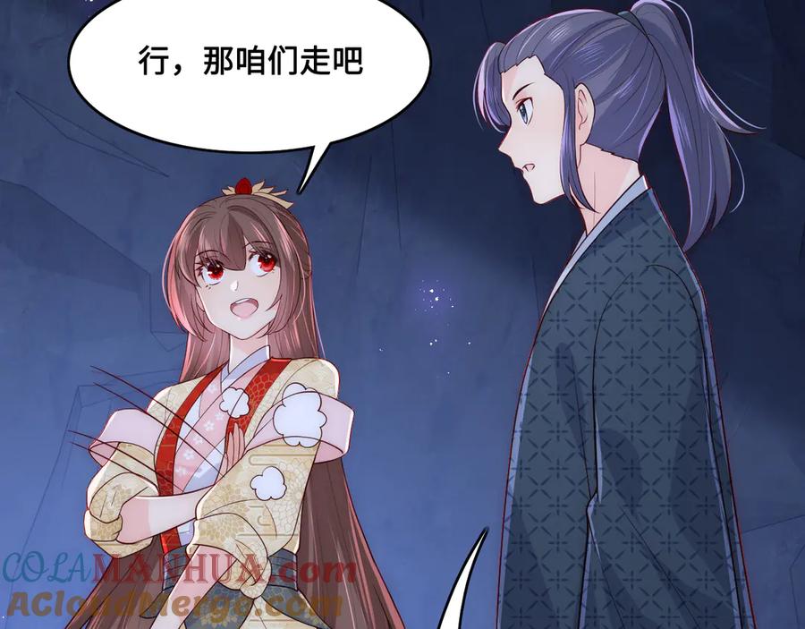 养敌为患 第130话 逃跑遇见“女鬼”？ 第105页