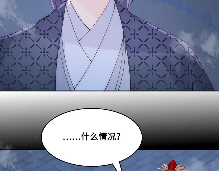 养敌为患 第130话 逃跑遇见“女鬼”？ 第114页
