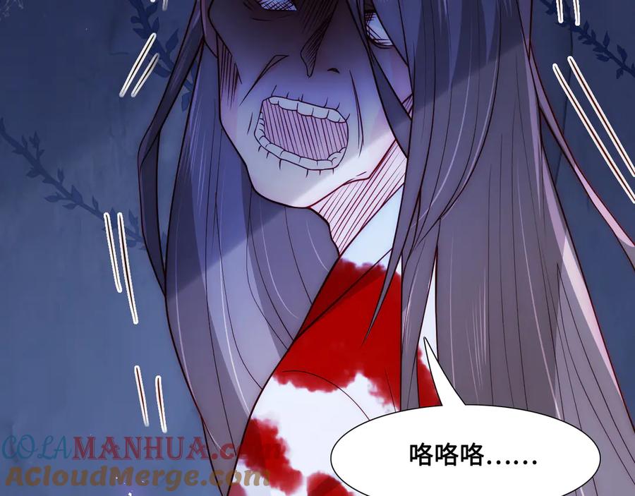 养敌为患 第130话 逃跑遇见“女鬼”？ 第49页