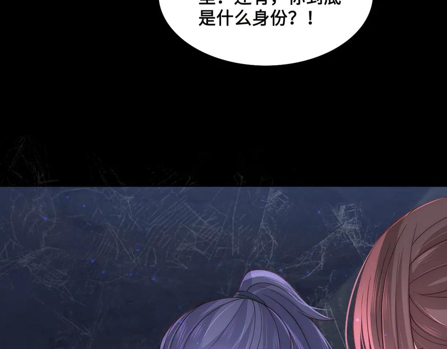 养敌为患 第130话 逃跑遇见“女鬼”？ 第116页