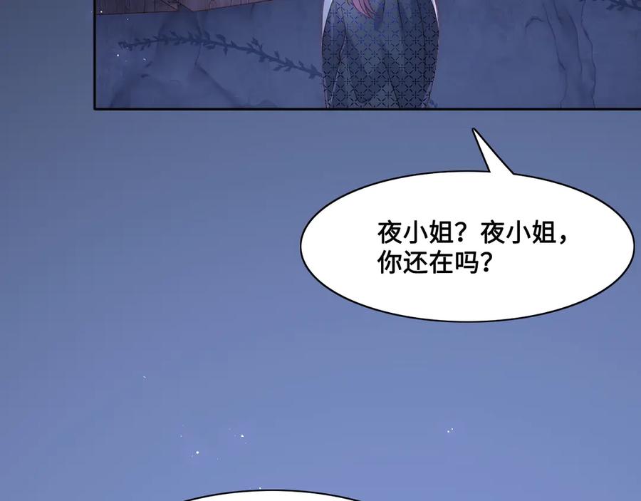 养敌为患 第130话 逃跑遇见“女鬼”？ 第83页