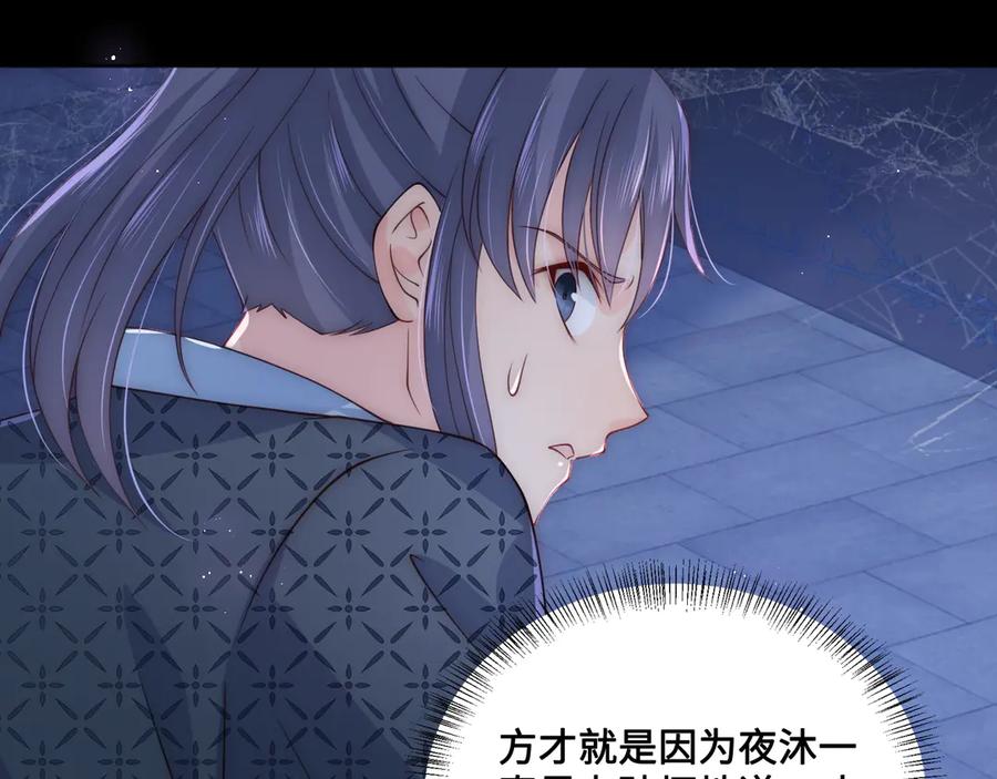养敌为患 第130话 逃跑遇见“女鬼”？ 第8页