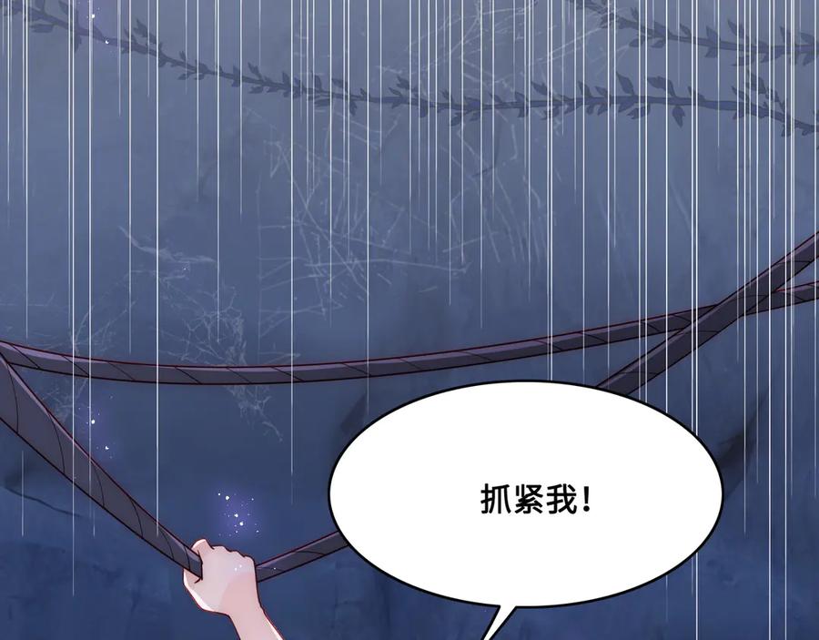 养敌为患 第130话 逃跑遇见“女鬼”？ 第62页