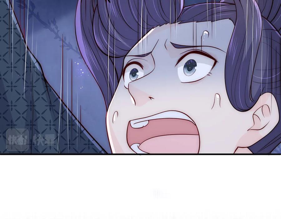 养敌为患 第130话 逃跑遇见“女鬼”？ 第59页