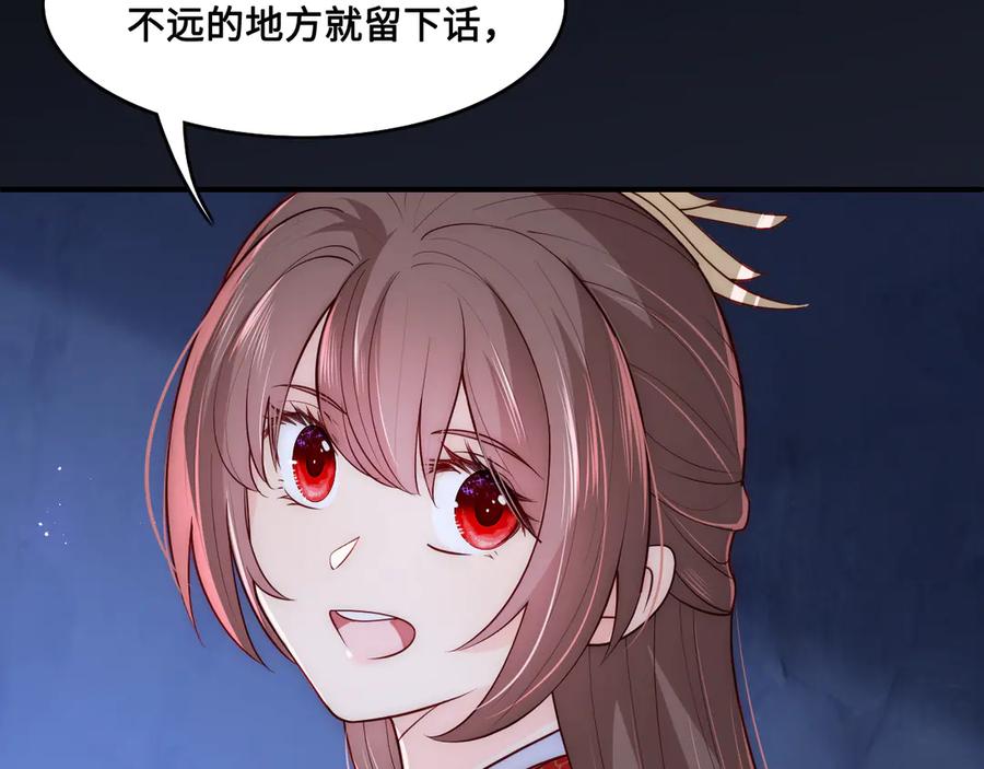 养敌为患 第130话 逃跑遇见“女鬼”？ 第107页