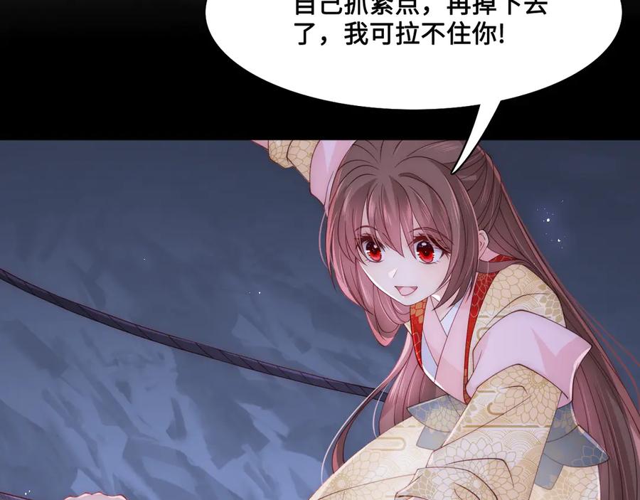 养敌为患 第130话 逃跑遇见“女鬼”？ 第78页