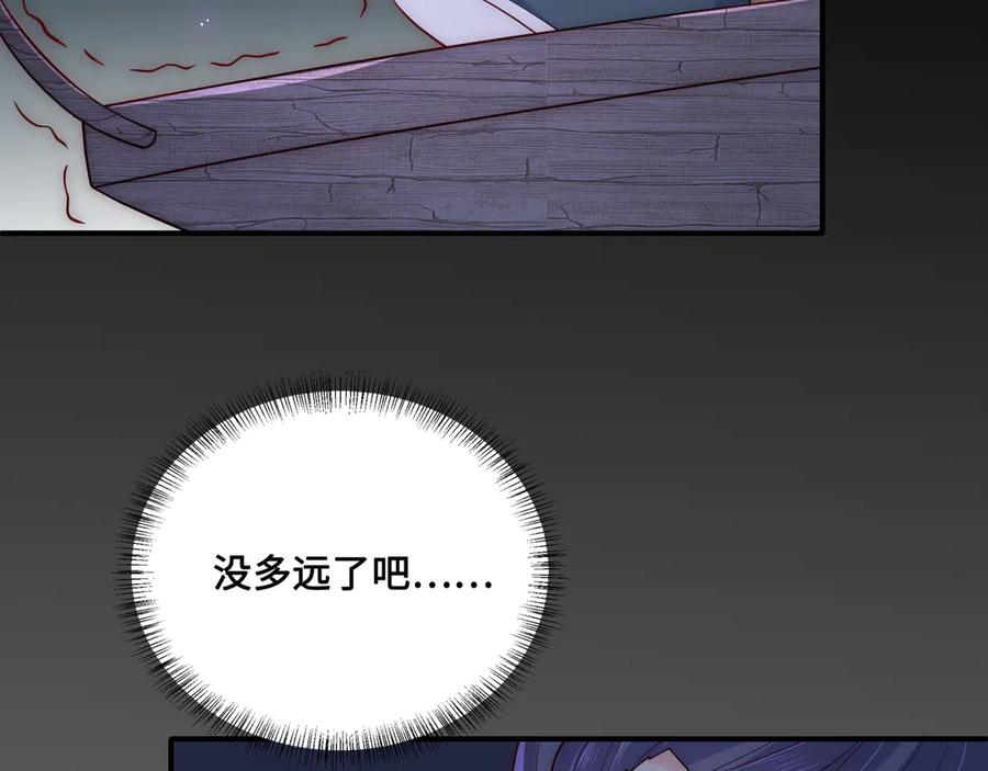 养敌为患 第130话 逃跑遇见“女鬼”？ 第34页