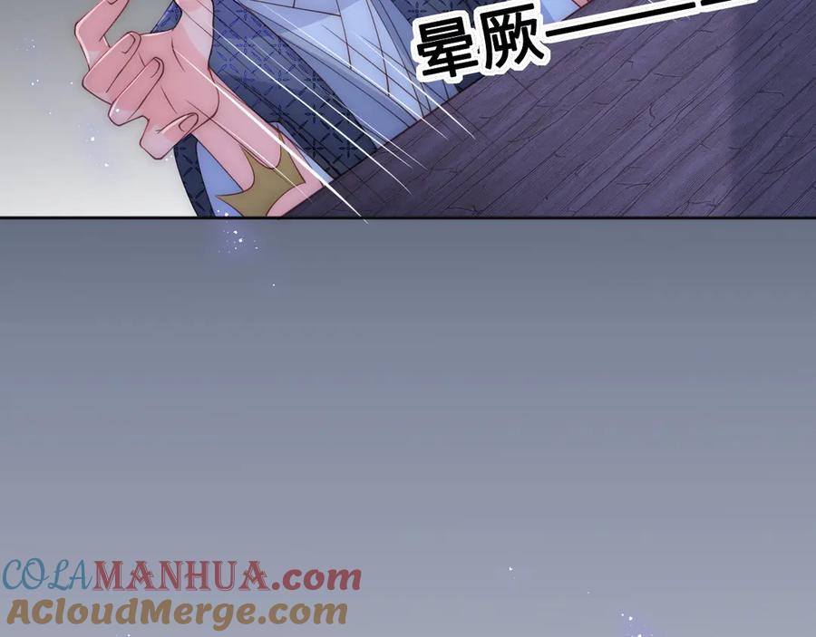 养敌为患 第130话 逃跑遇见“女鬼”？ 第89页