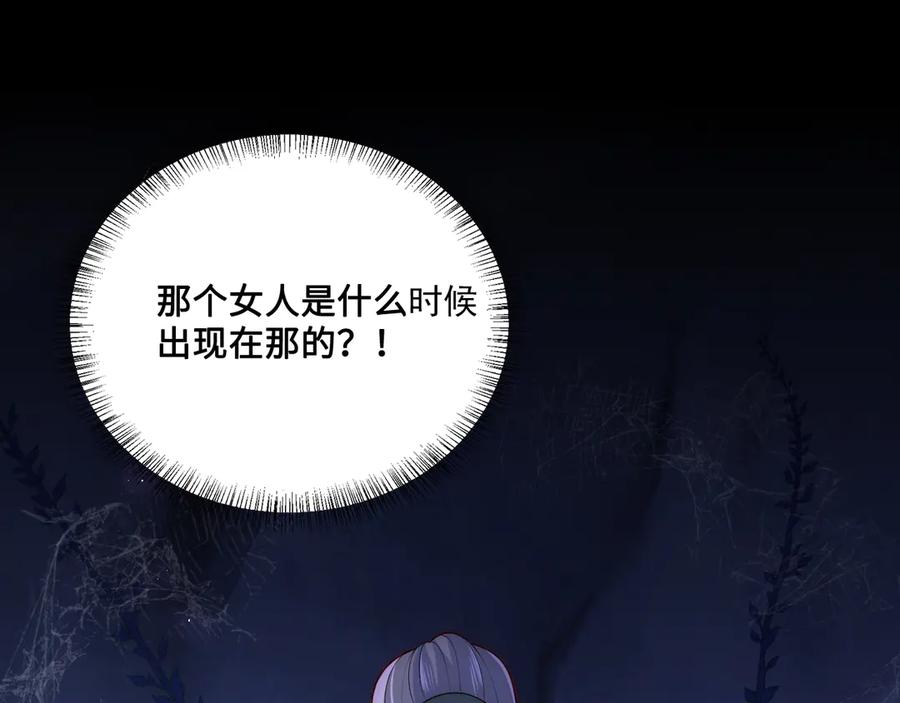 养敌为患 第130话 逃跑遇见“女鬼”？ 第40页