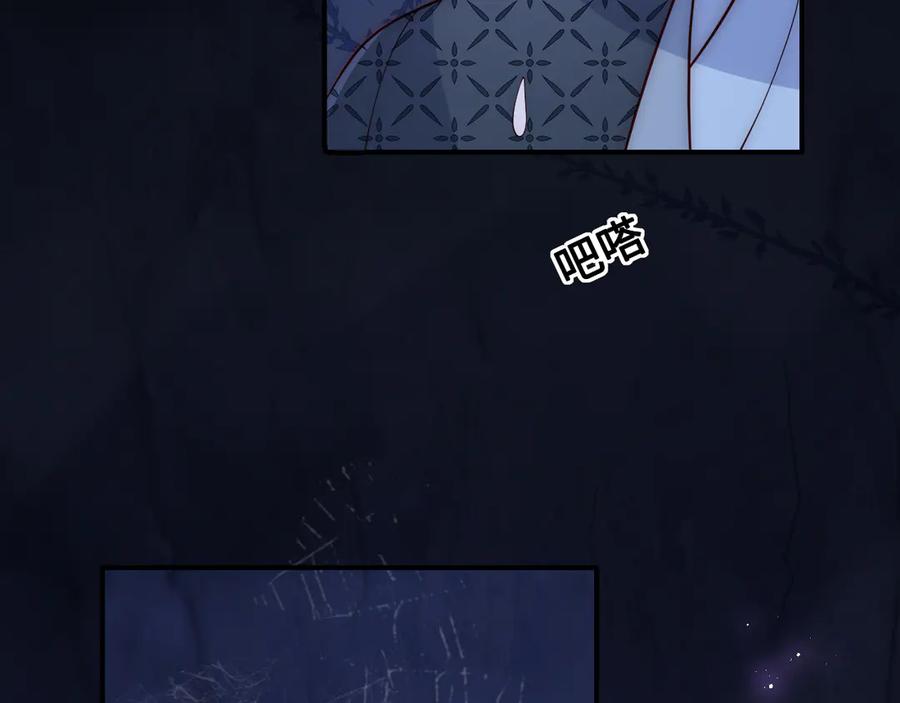 养敌为患 第130话 逃跑遇见“女鬼”？ 第44页