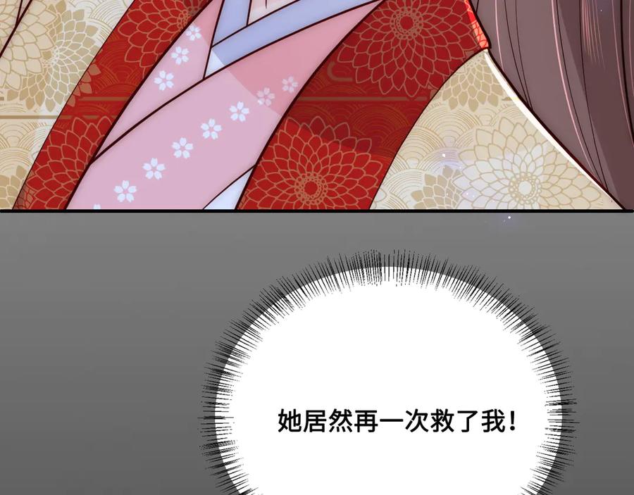 养敌为患 第130话 逃跑遇见“女鬼”？ 第68页