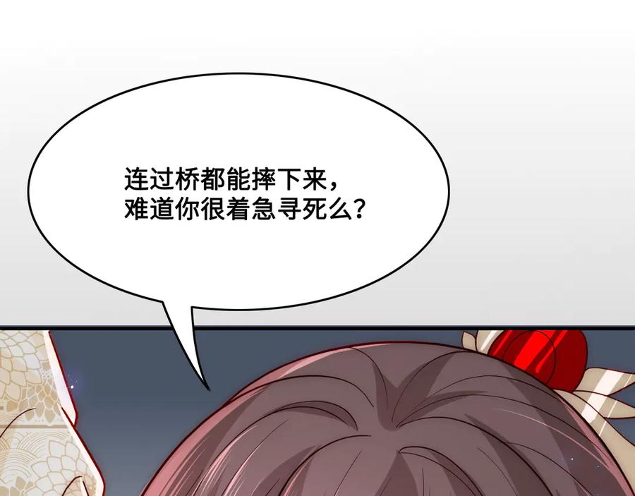 养敌为患 第130话 逃跑遇见“女鬼”？ 第66页